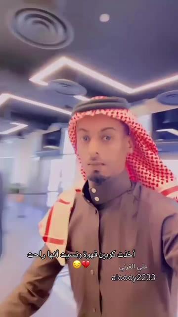 @علي القرني