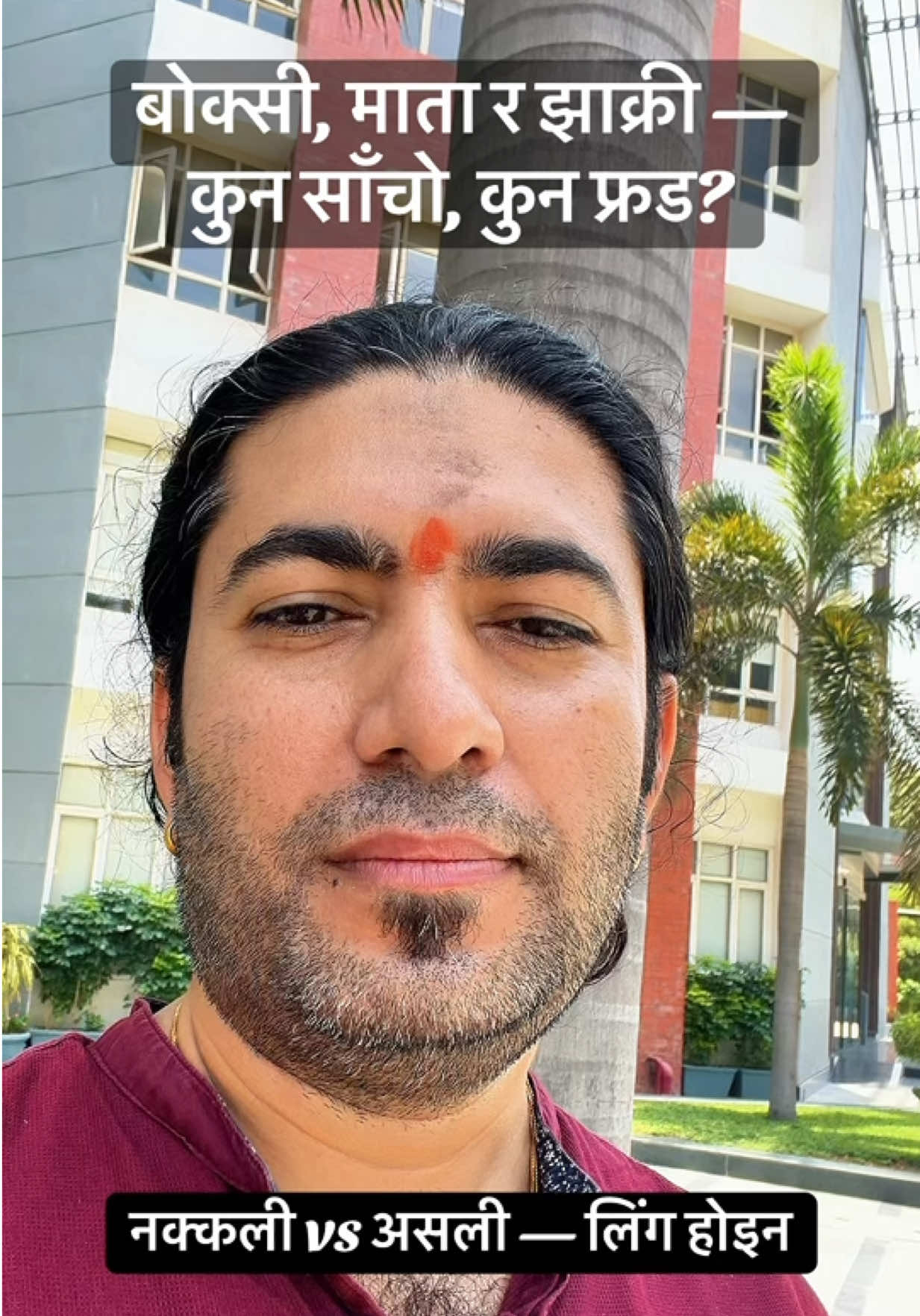 @Dr. Deepak Subedi | Yogi
