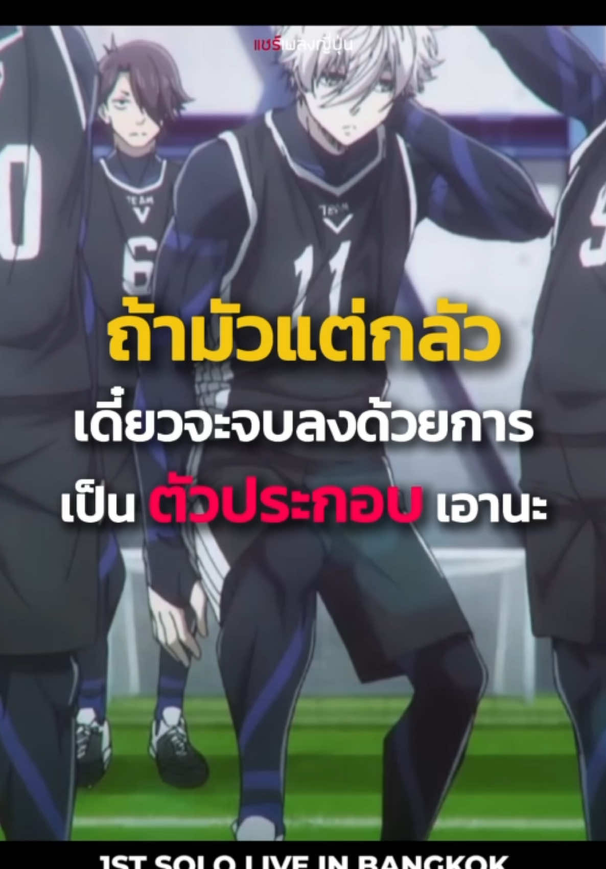 @แชร์เพลงญี่ปุ่น