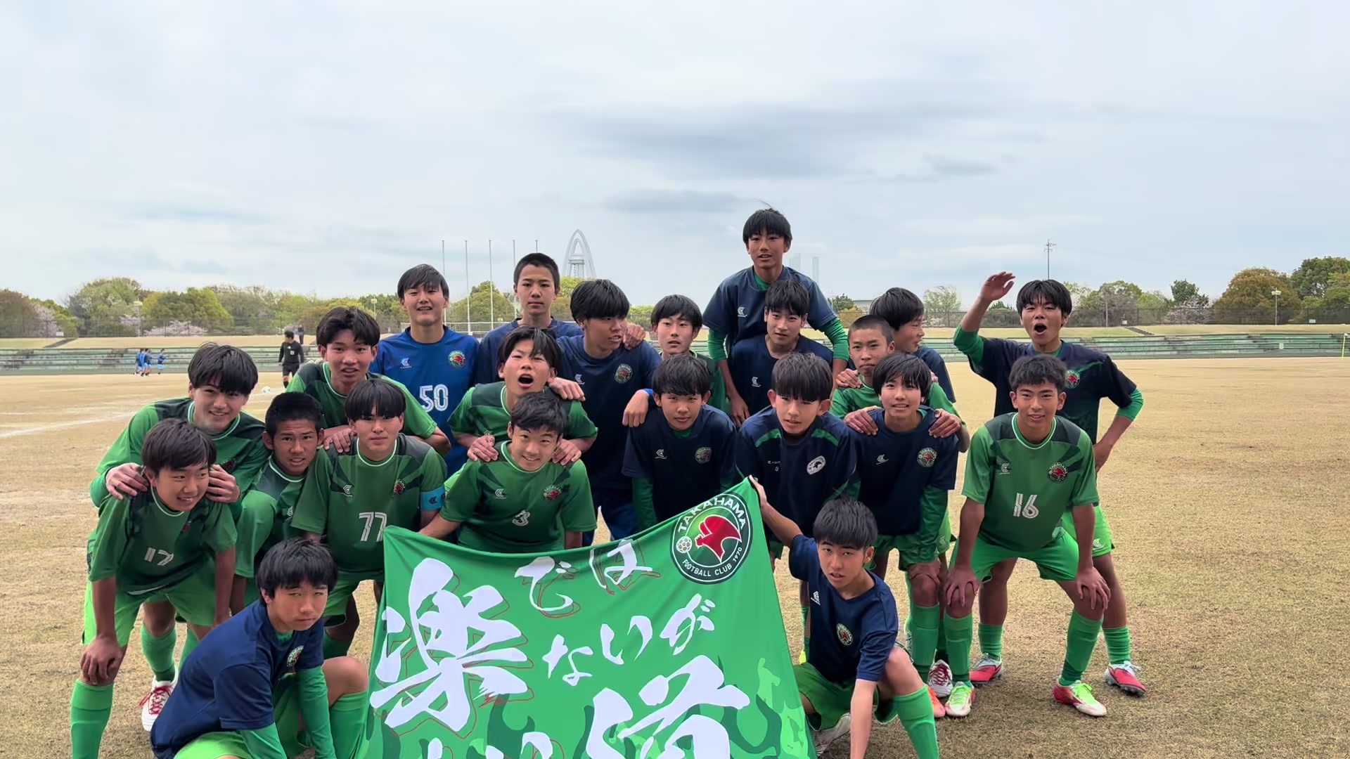 @高浜FC