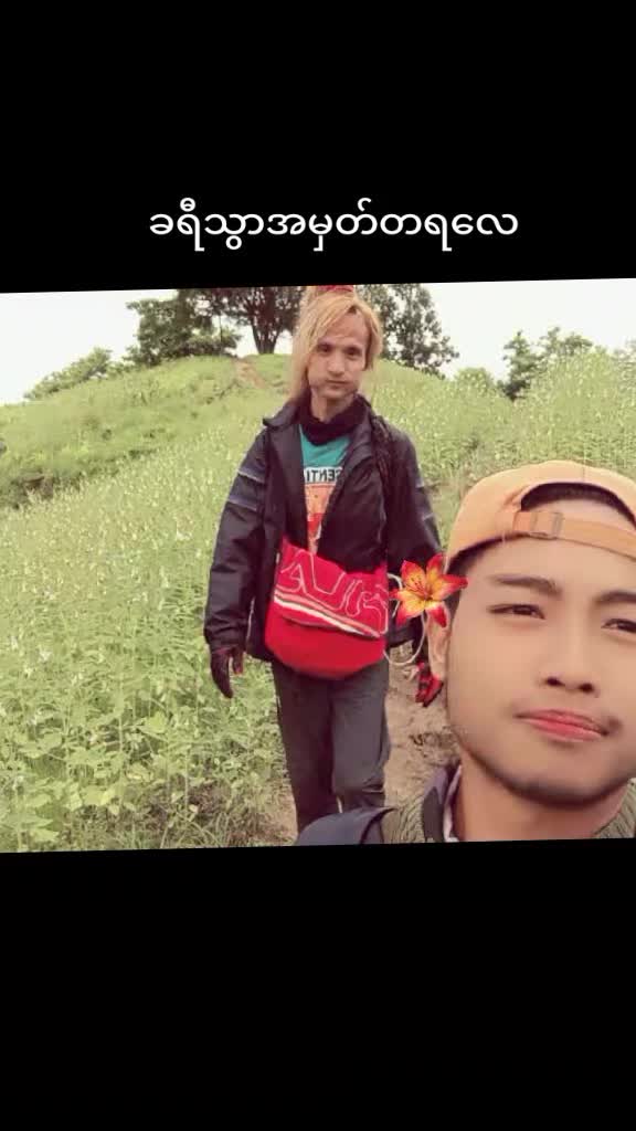 @๐ฅ๐
แแญแฏแธแแแฑแซแบแ๐
แแฒแฒแแฐแธแแฌแธ๐
๐