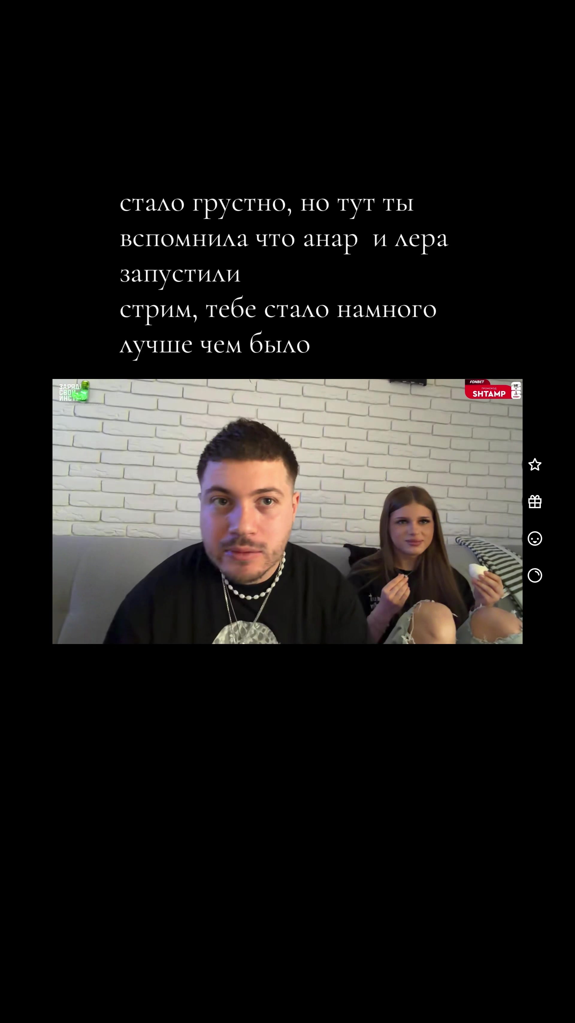 @twitchofanarandsimka