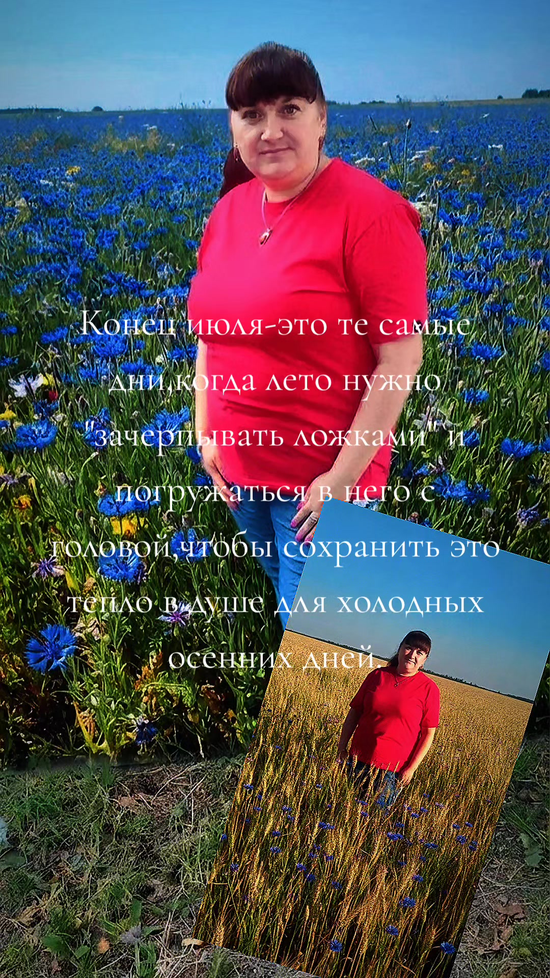 @Надежда Урбанович