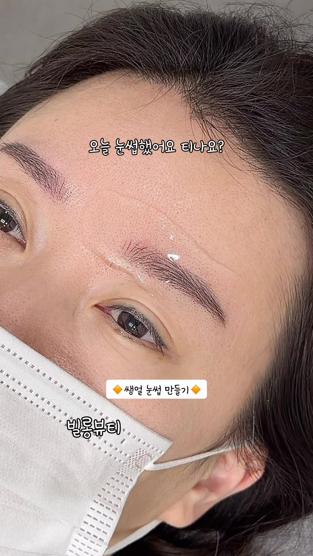 @빌롱뷰티 래쉬 & 브로우