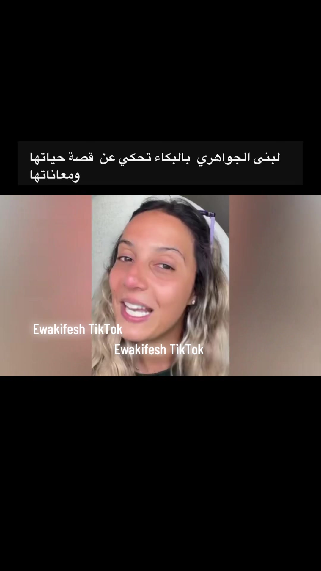 @🔥إيوا كيفاش🇲🇦EwaKifesh🇳🇱