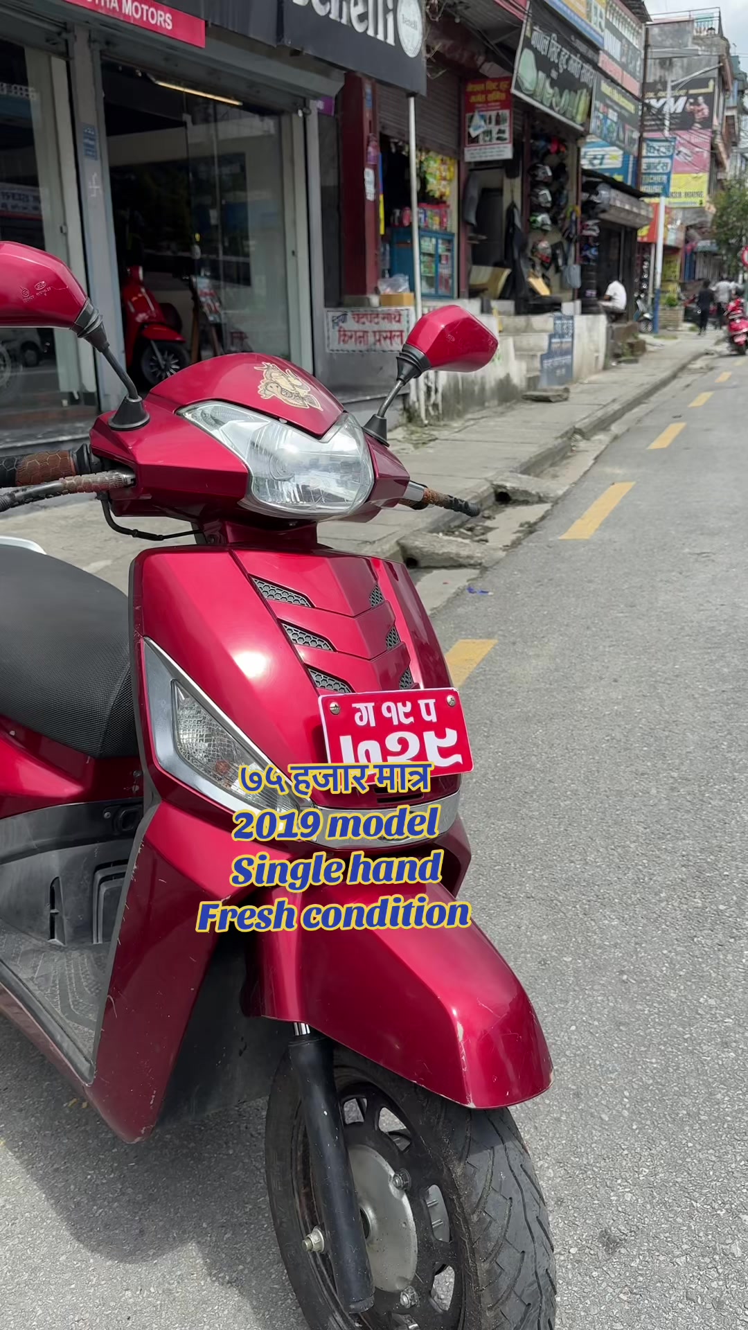 @राम्चेदेबि रिकनडिसन (pokhara)