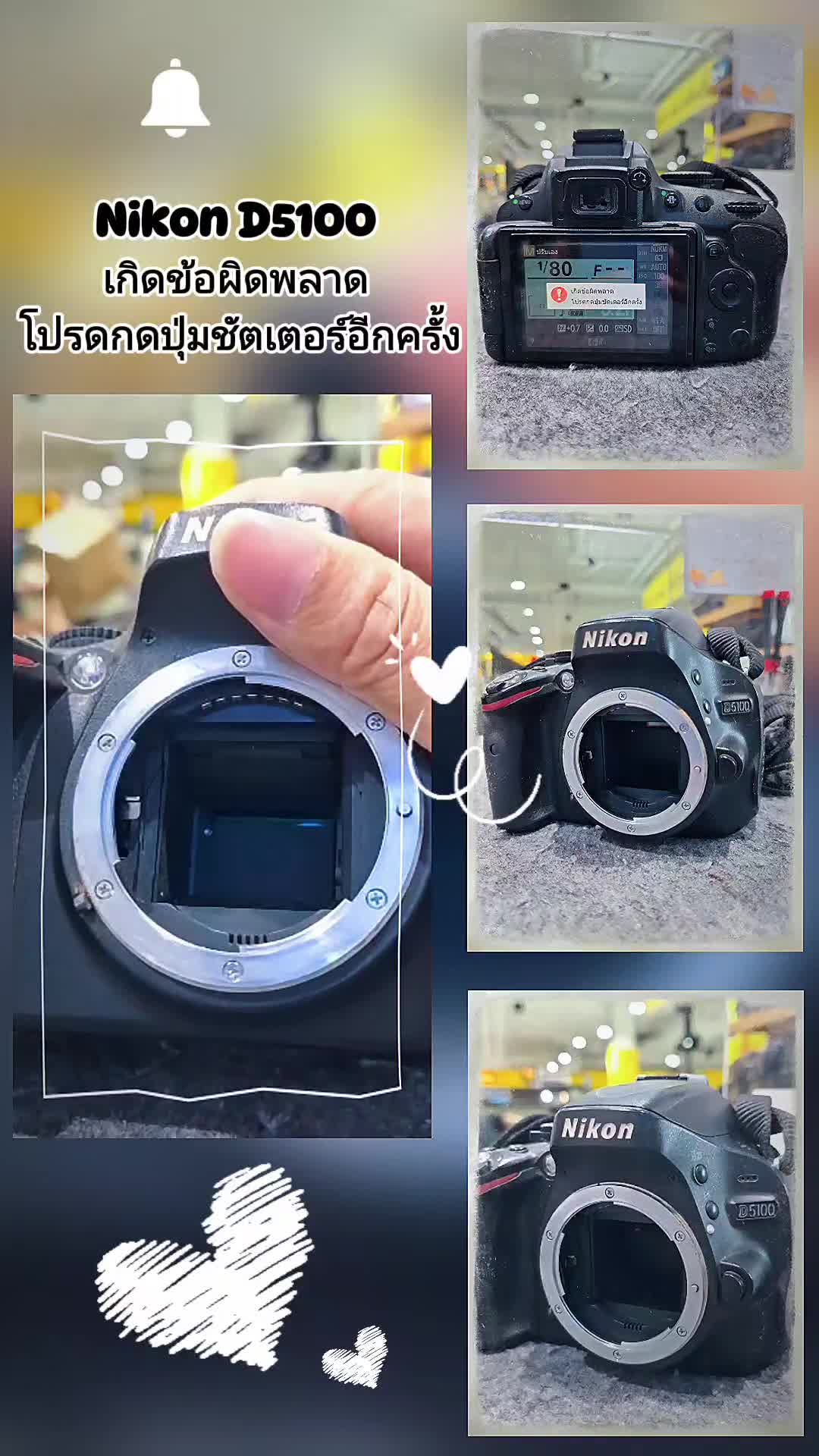 @วิมลซ่อมกล้องสาขาพาราไดซ์พาร์ค