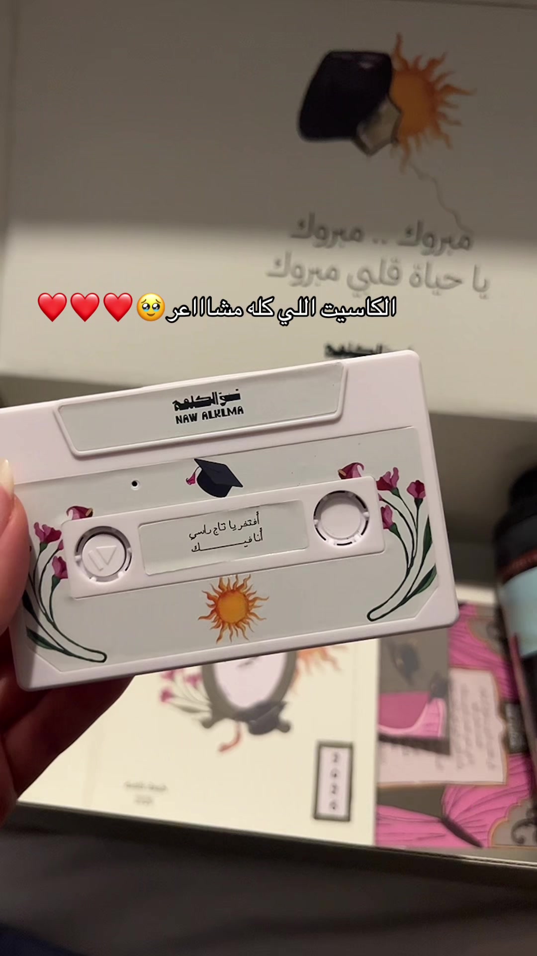 @نوّ الكلمة