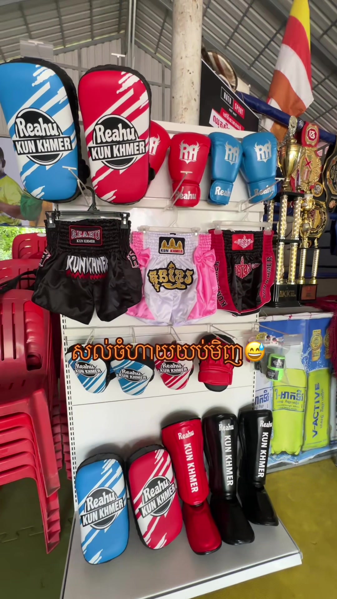 @ធៀន ចេនីមី