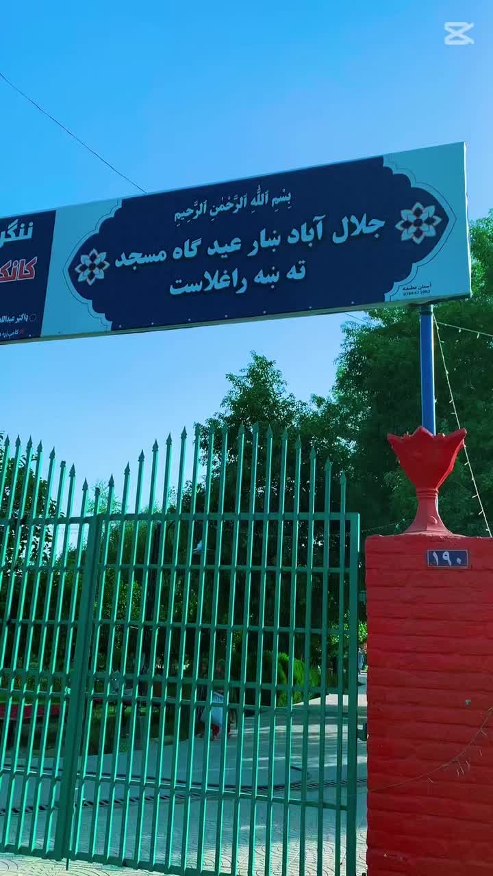 @🖤Nangarhar🇦🇫