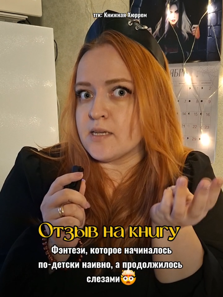 @тгк: Книжная Хюррем