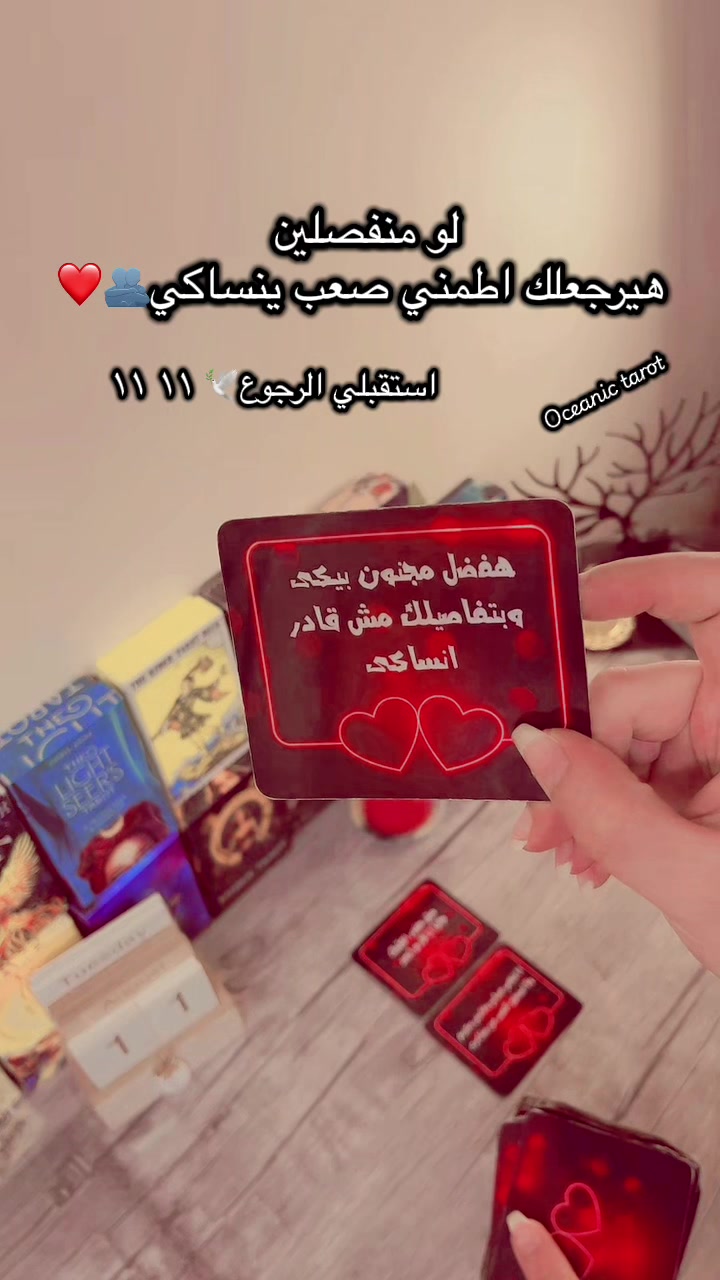 @Oceanic Tarot ๐งโ๏ธ