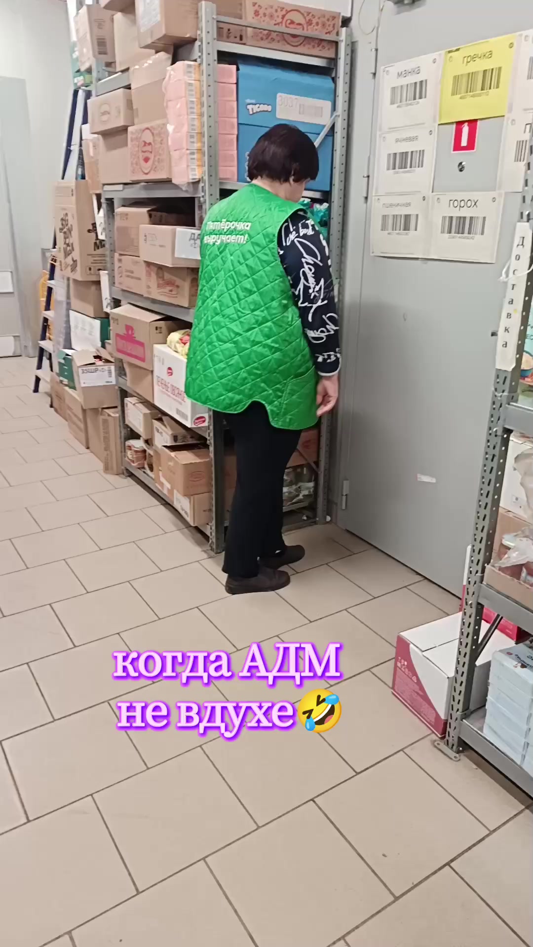 @"Пятёрочка дружная семья"