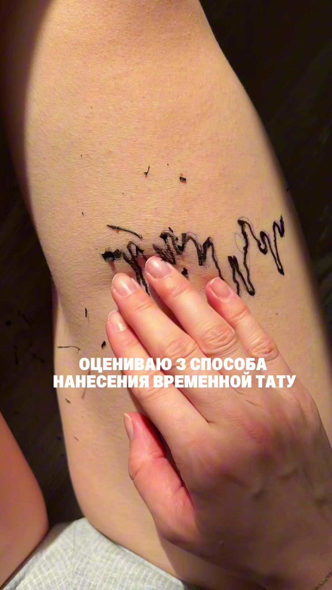 @everink tattoo