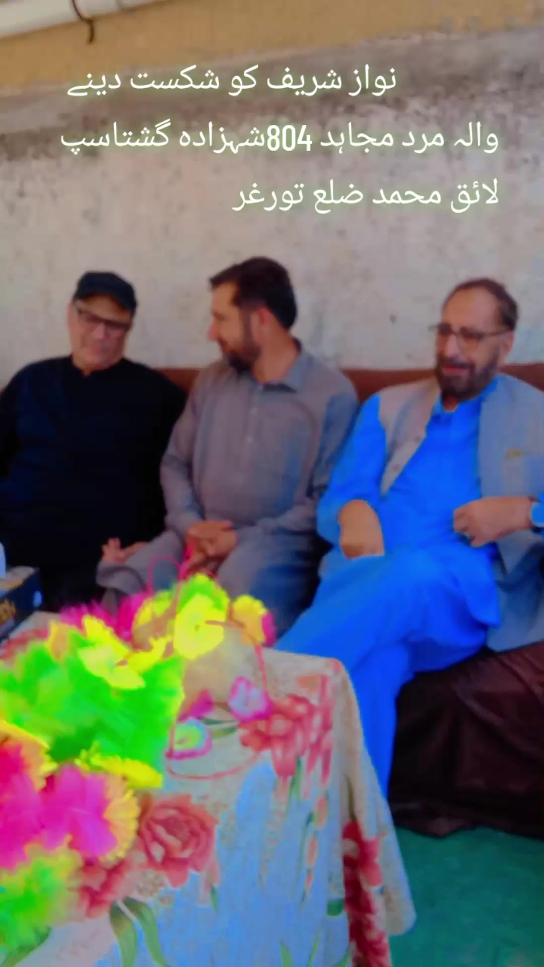 @MALIK Peer Muhammad Yousafzai