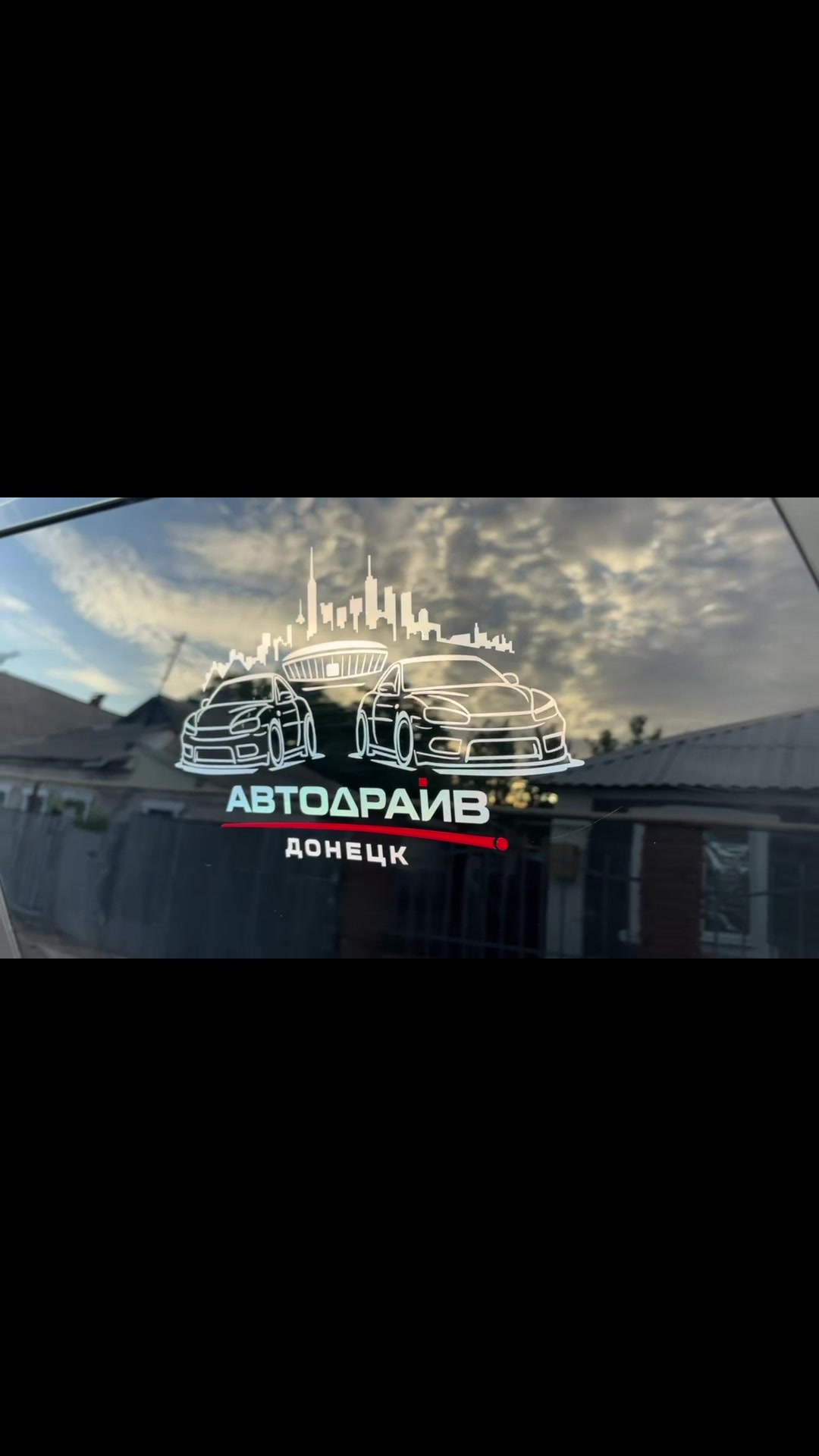 @АвтоДрайв Донецк