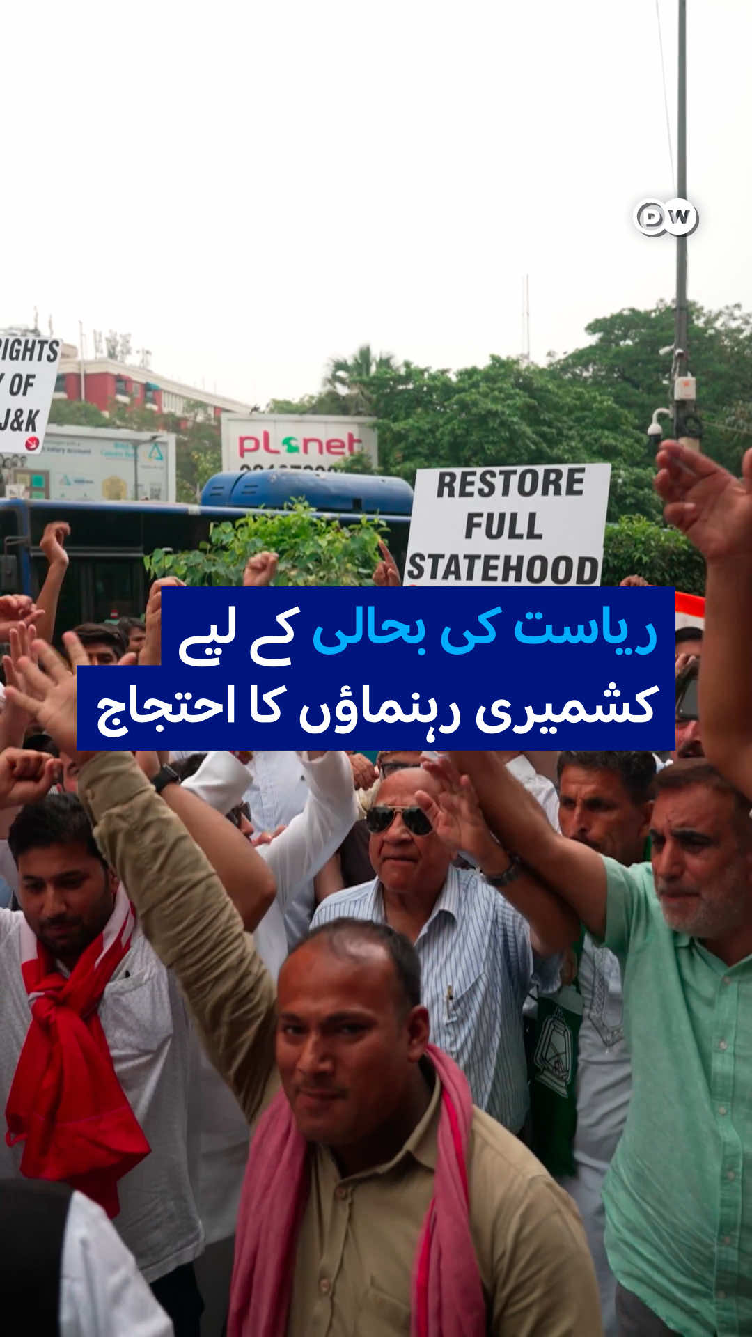 @DW Urdu
