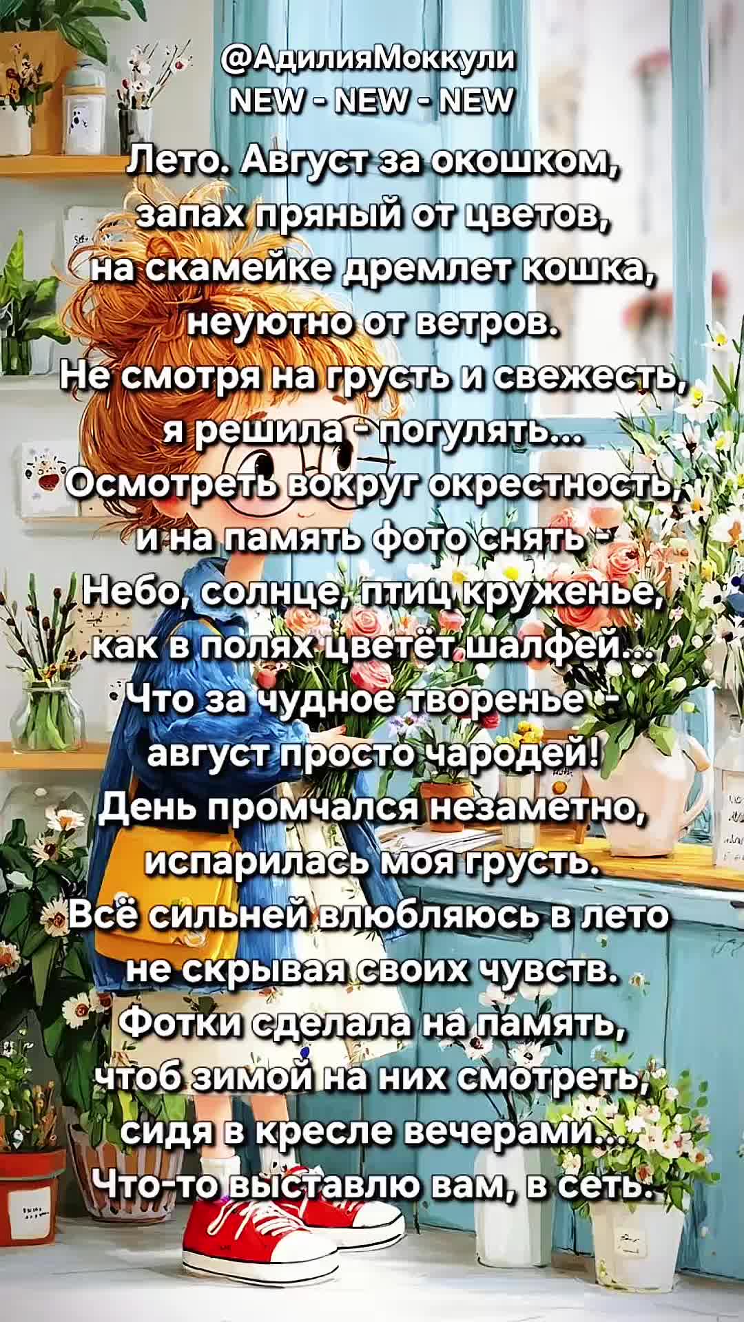 @Адилия Моккули