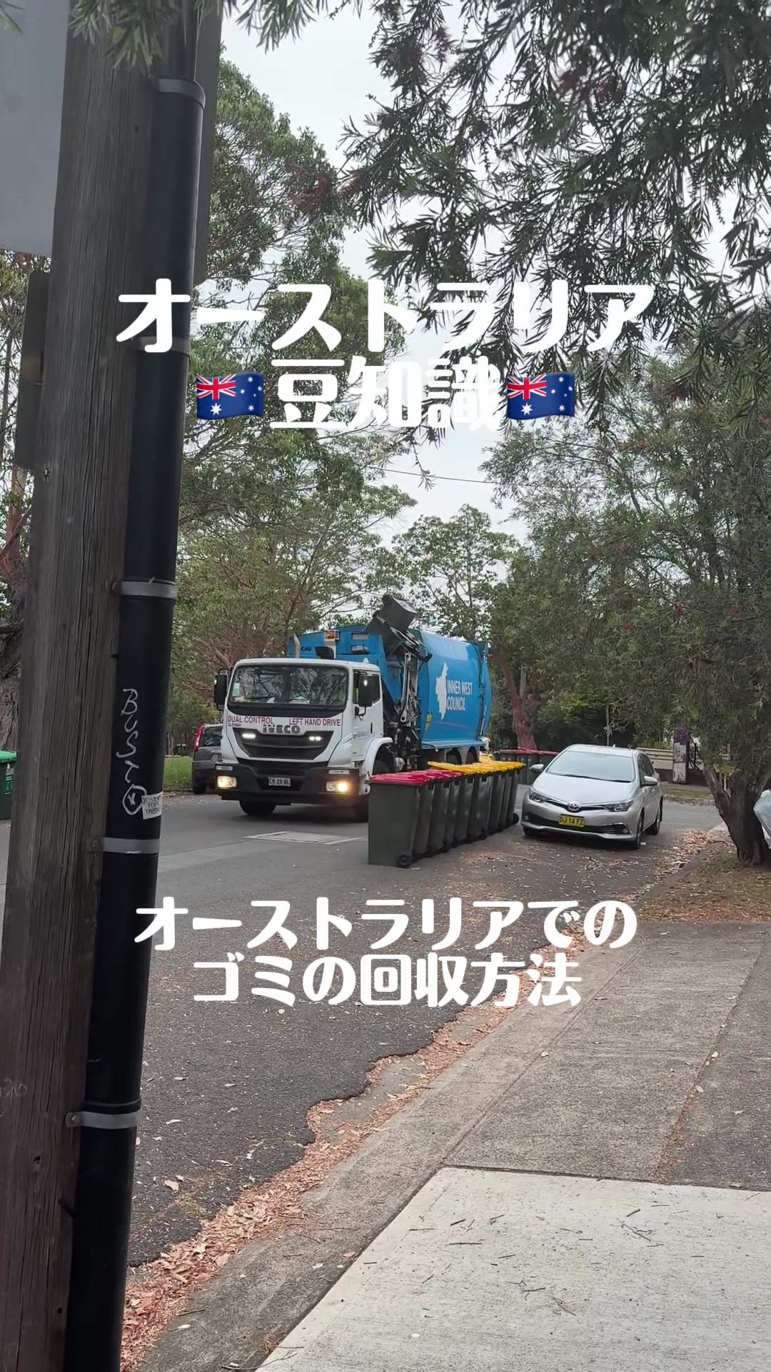 @シドニーでのあるある豆知識