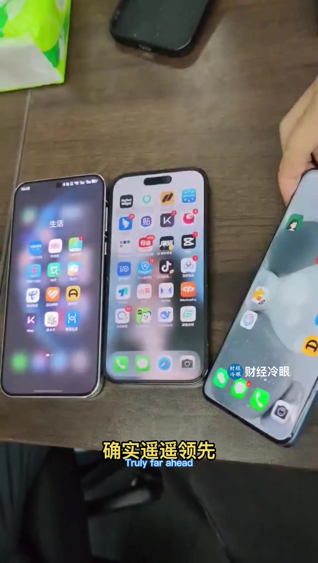 @财经冷眼