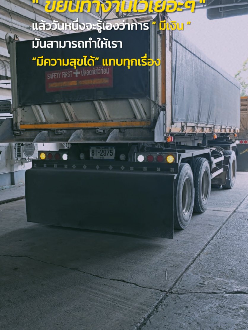 @เอวอ่อนนครตรัง//kai kantang.