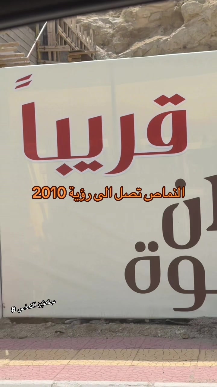 @مبتعثين النماص ⛺️