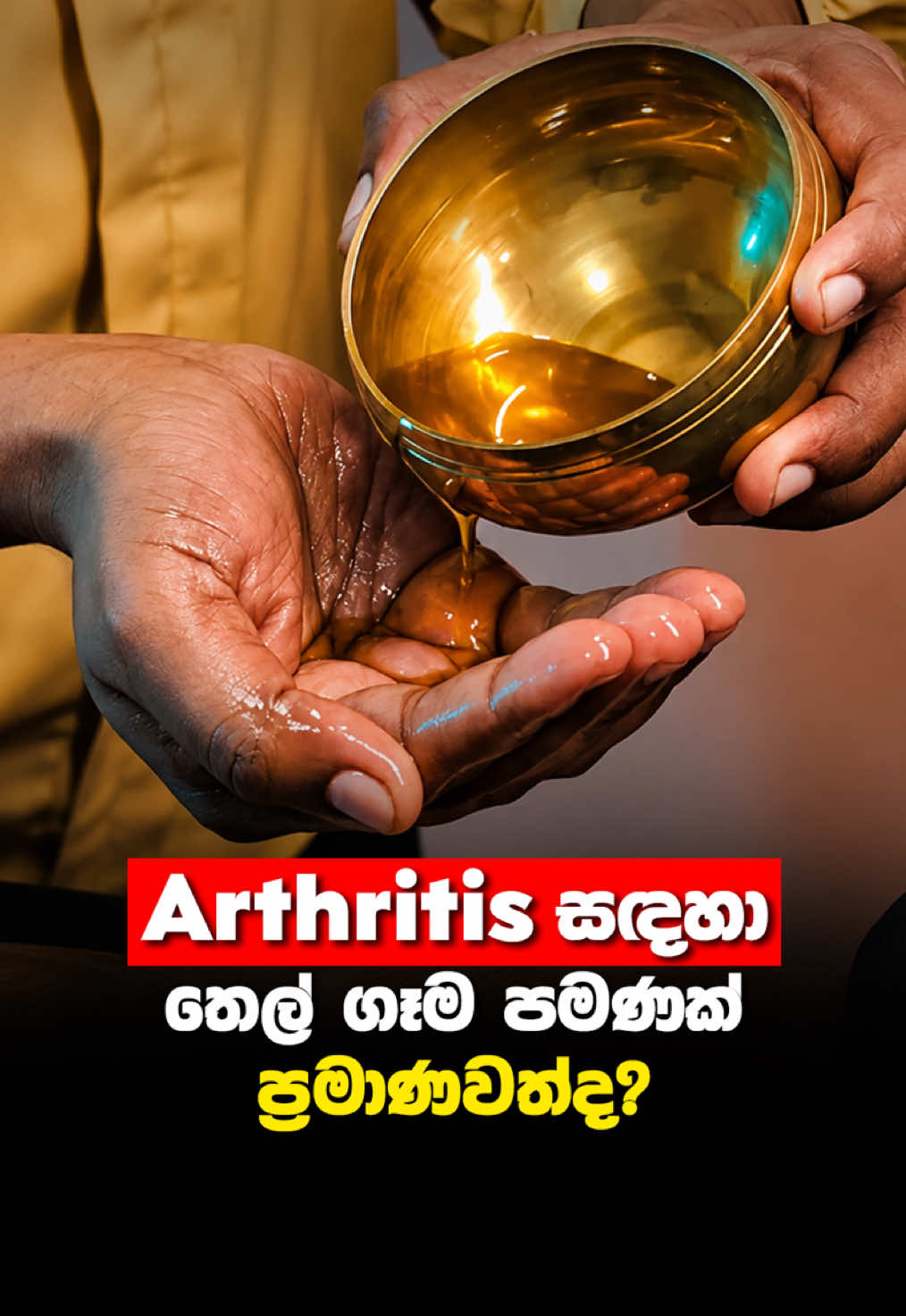 @Ceylon Hospital | Ayurveda