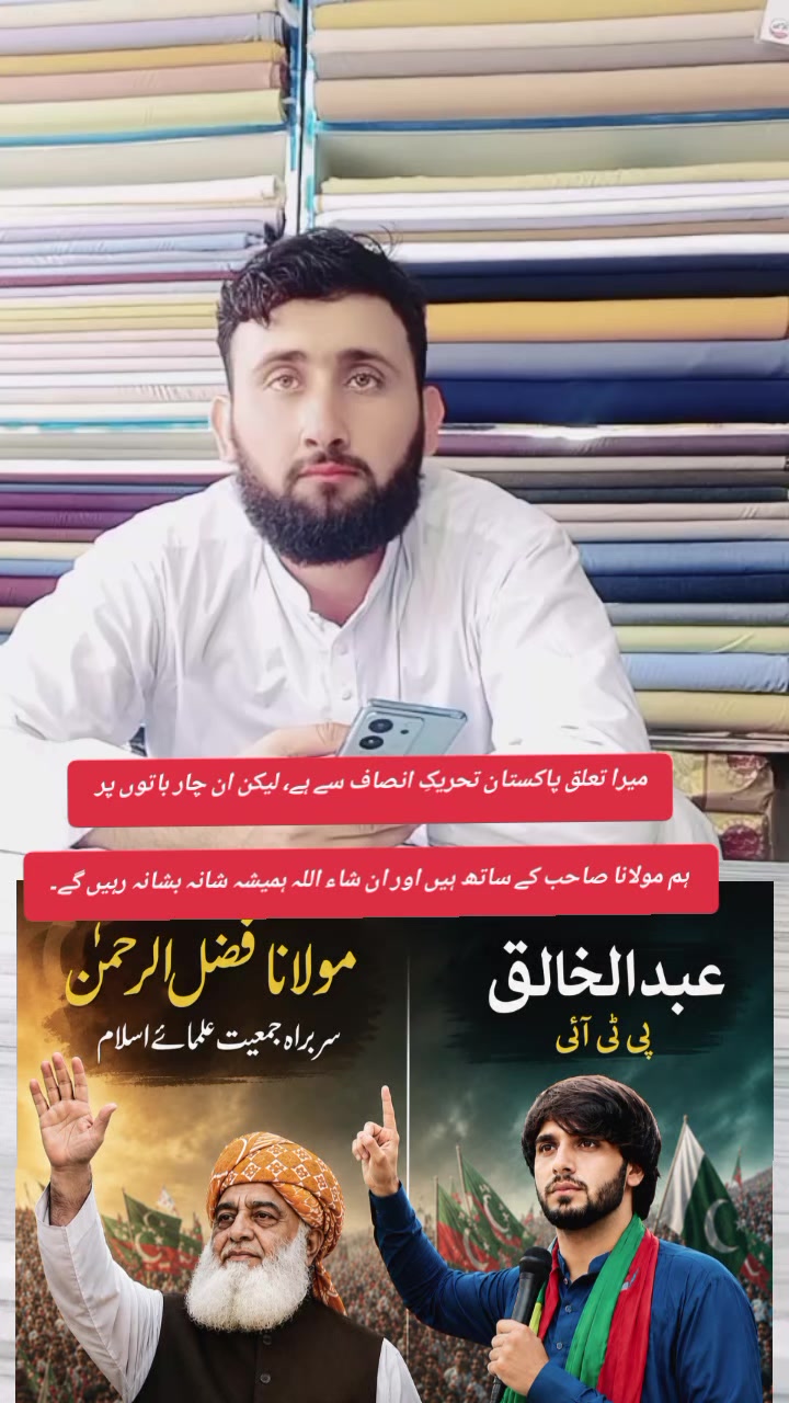 @Abdul Khaliq PTi