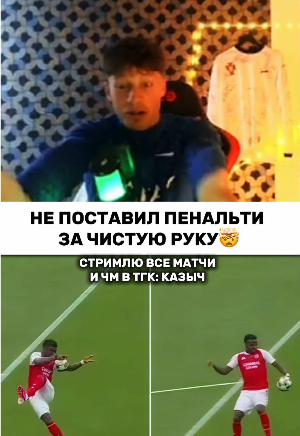 @Казыч ⚽️