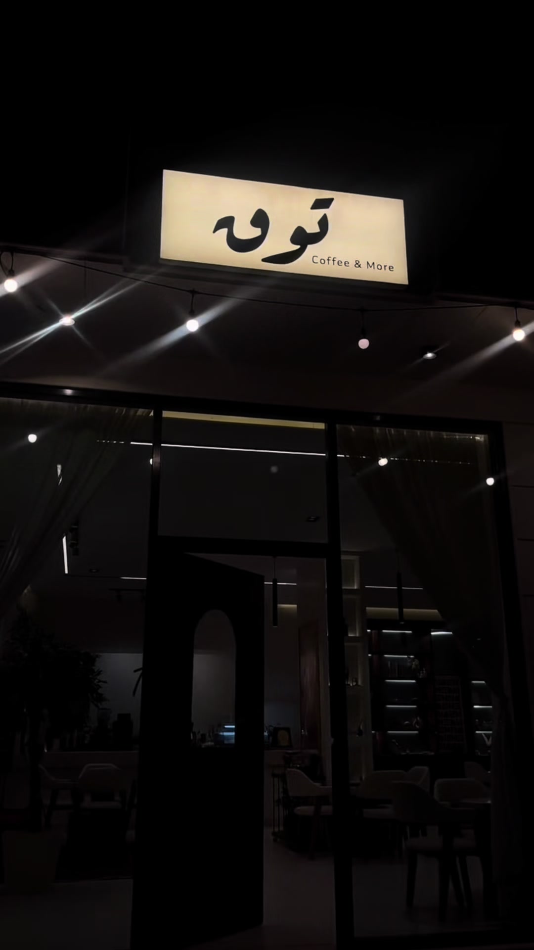 @نوني العبدالله |  📸