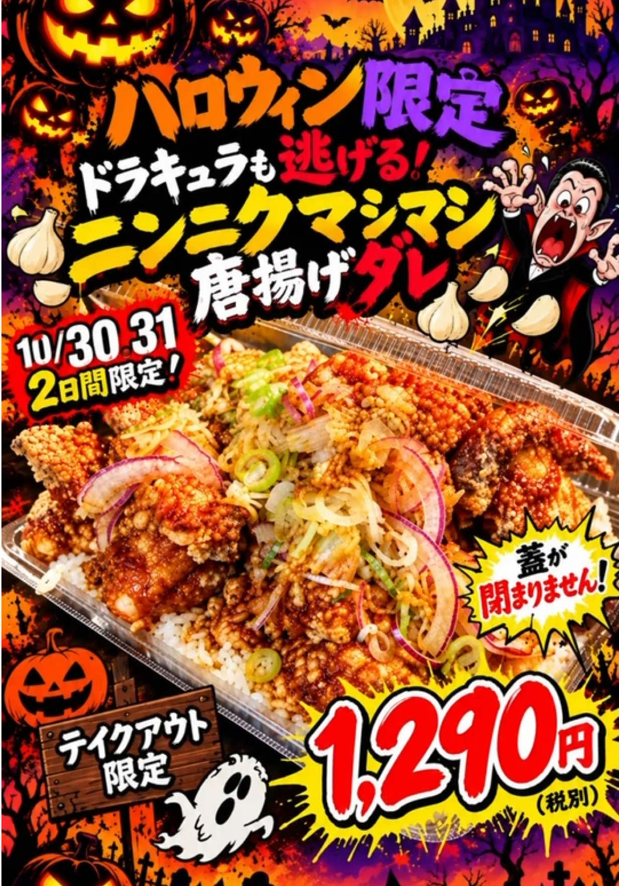 @まぐろ丼加一