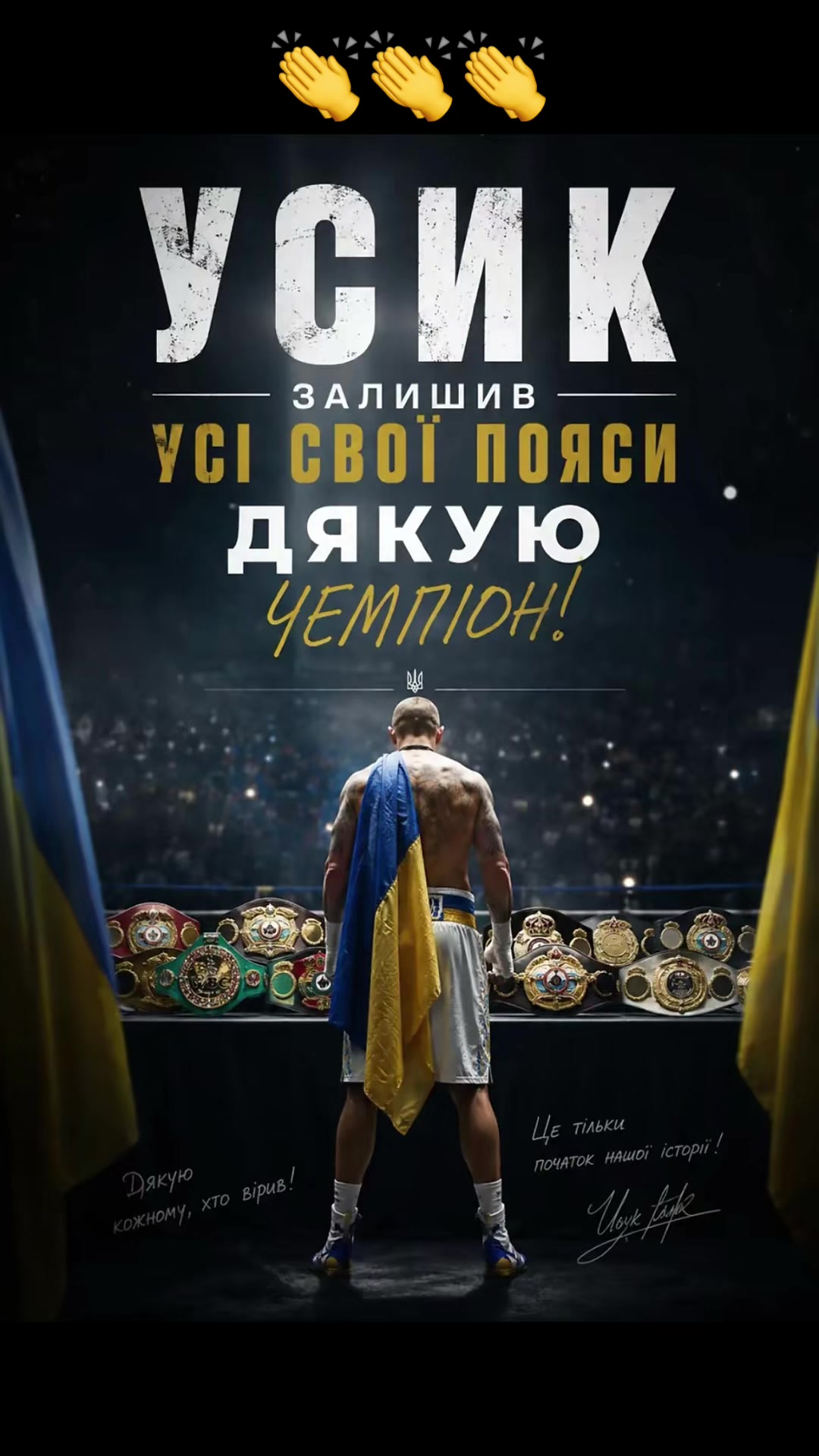 @USYK FAN