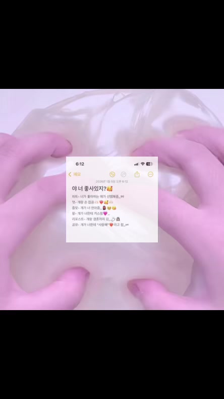 @하리 애착인형 지유&hearts;