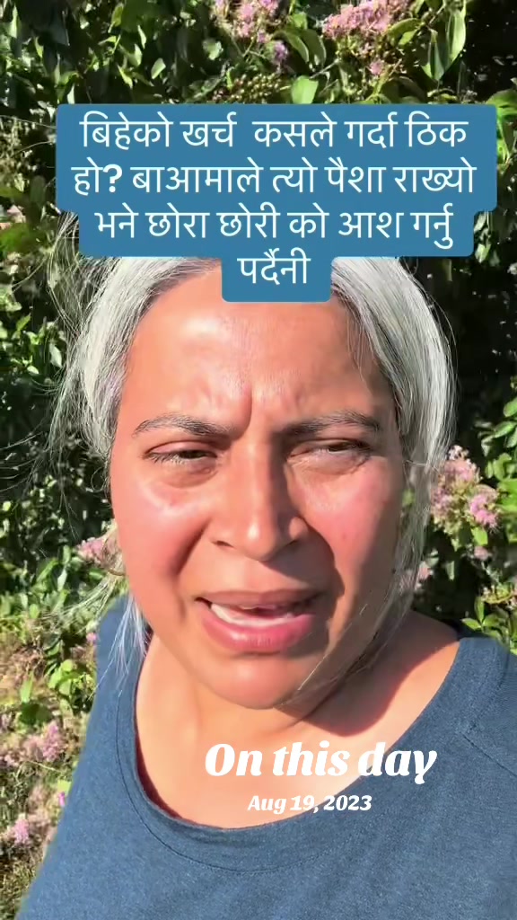 @आमा र जग्गुदिदी
