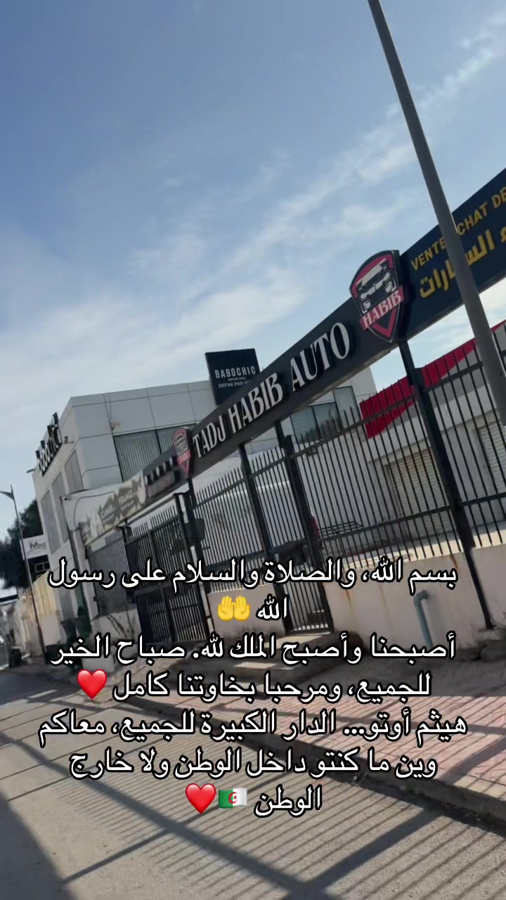 @HAITHEM Auto ๐ฉ๐ฟ