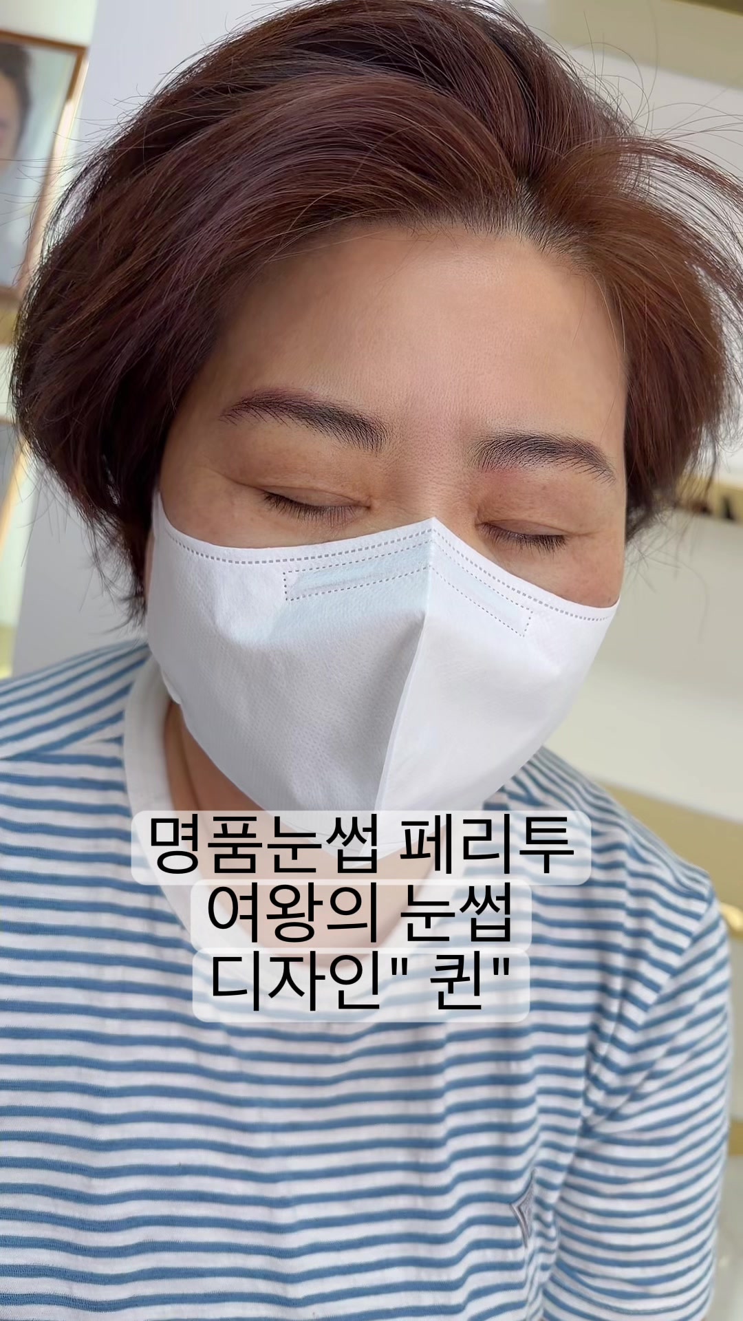 @명품눈썹 peritu(페리투)