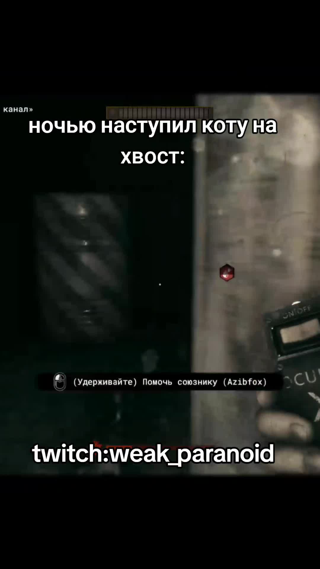 @twitch.tv/weakpar