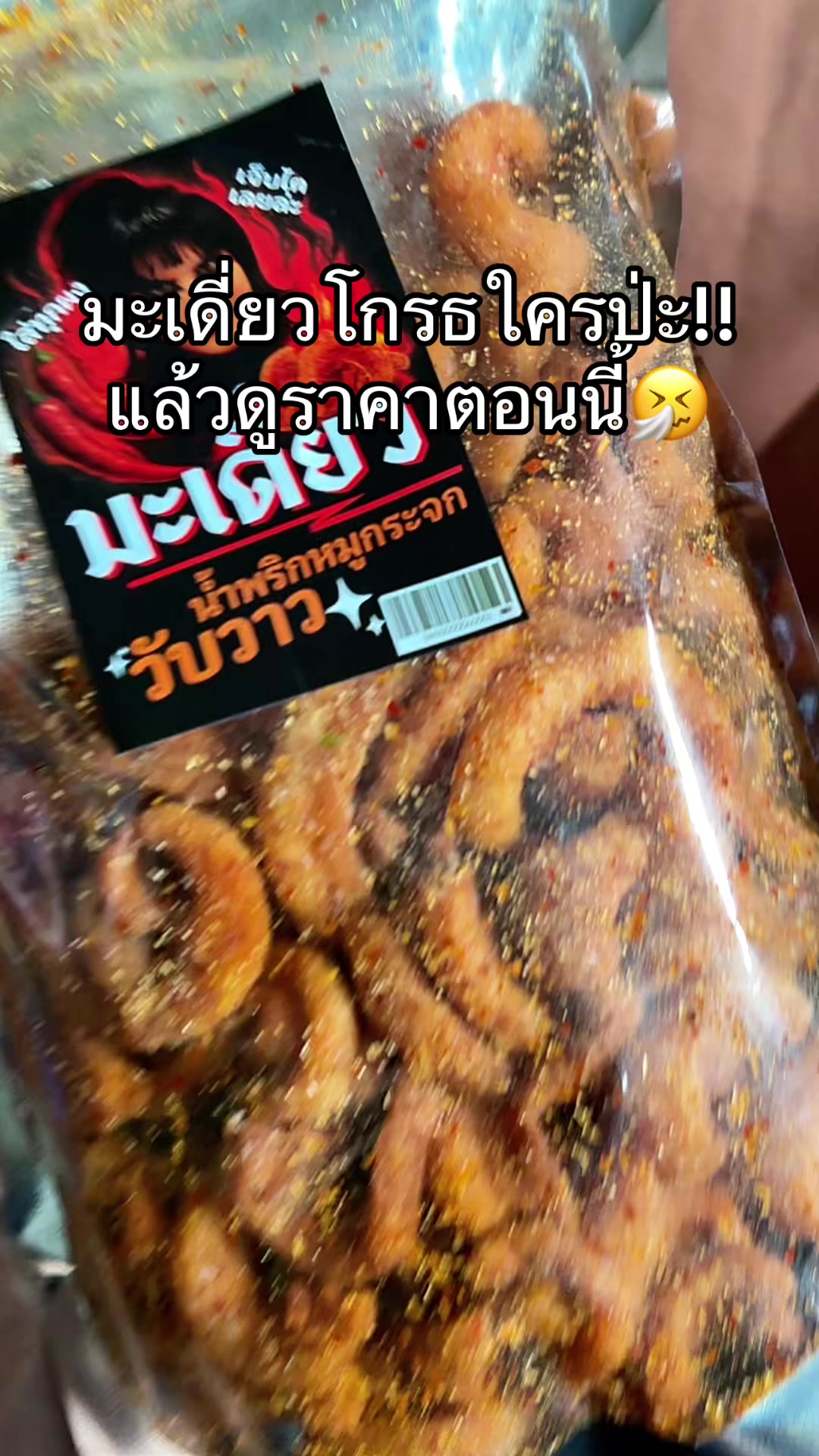 @จะขายทำไมหรอ