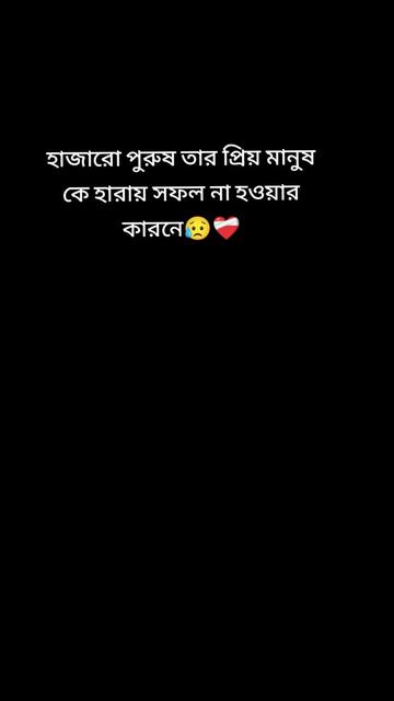 @অসমাপ্ত ভালোবাসা