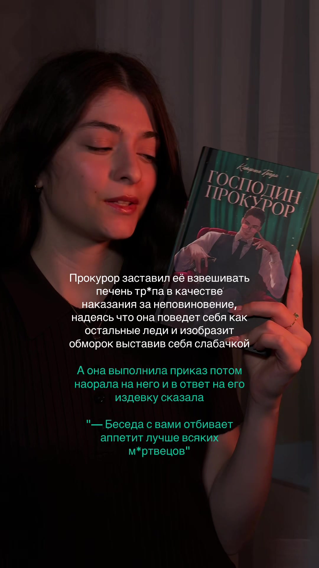 @тгк: lussbooks🤍