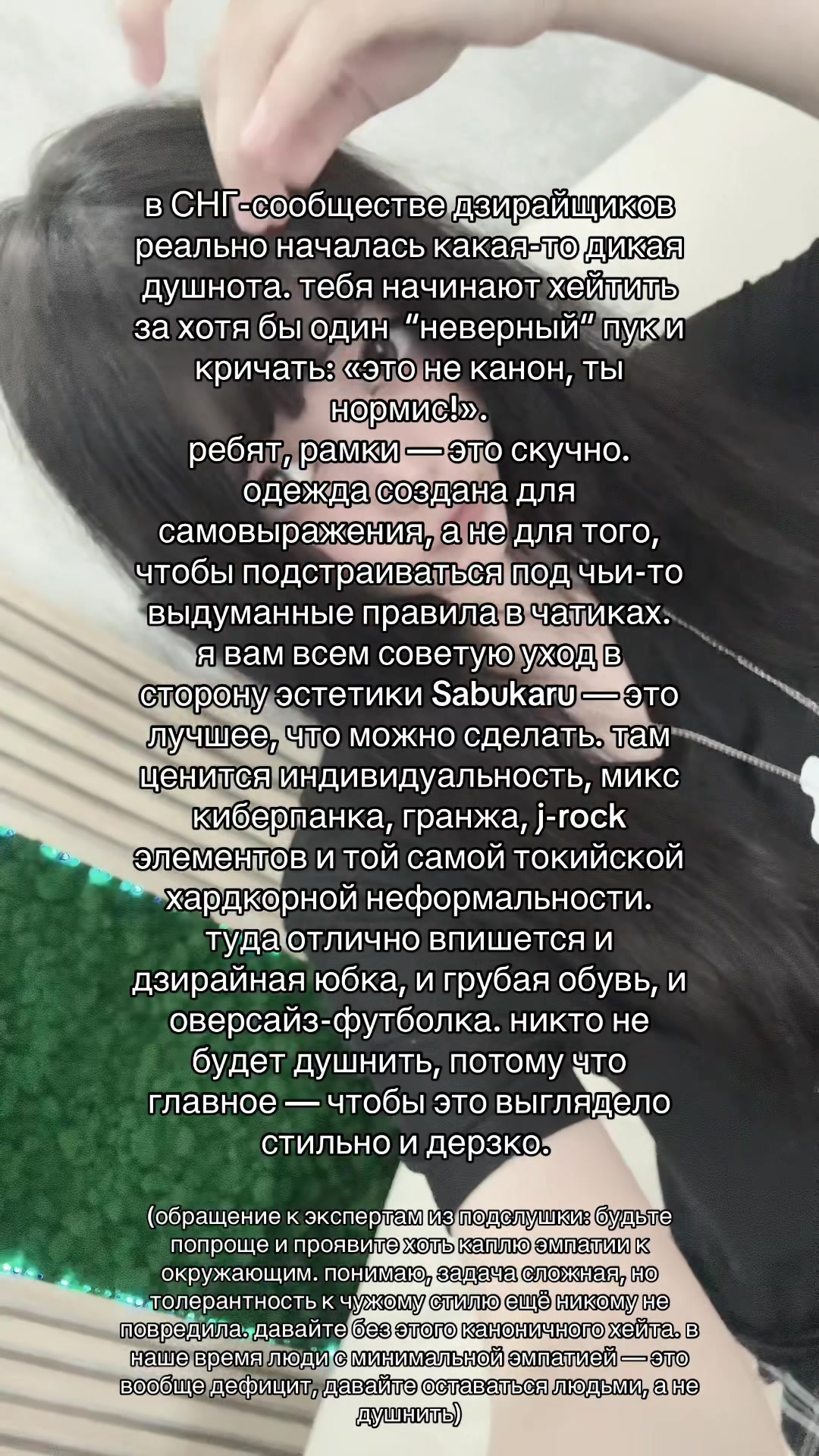@шизоми
