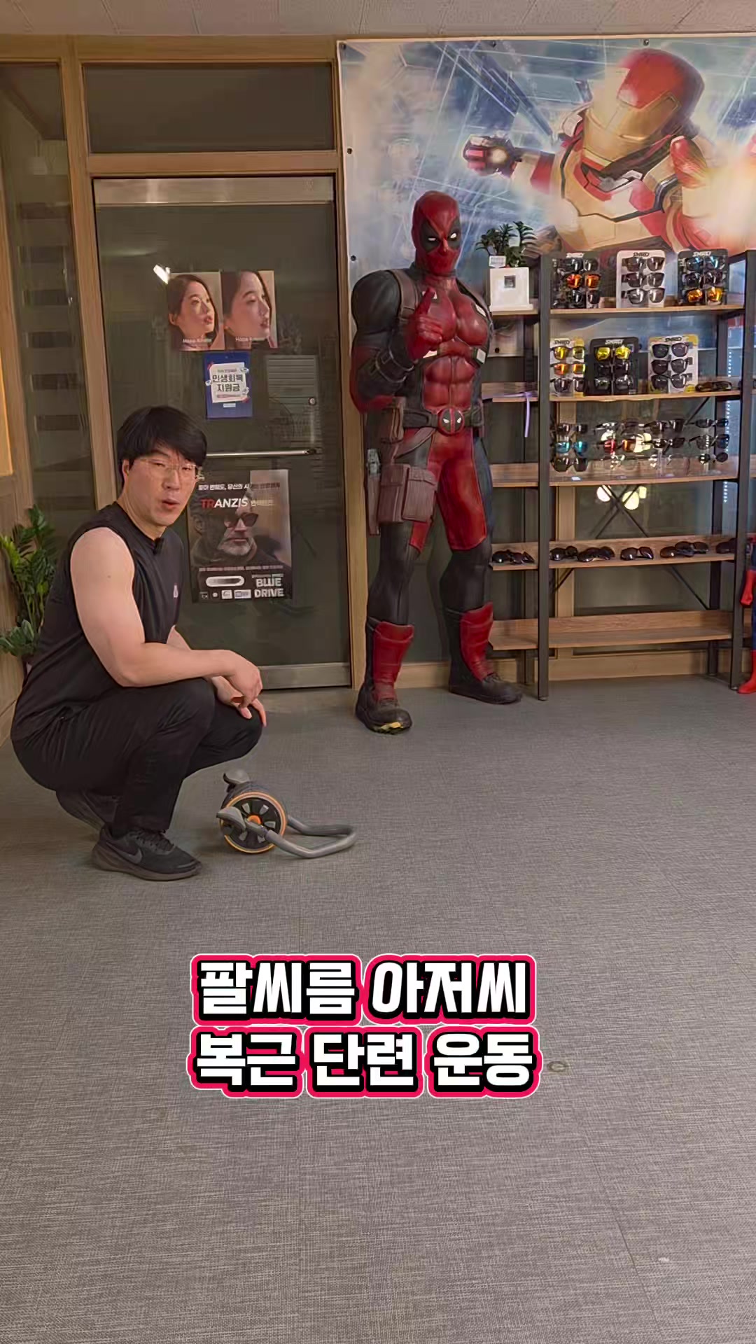 @팔씨름왕