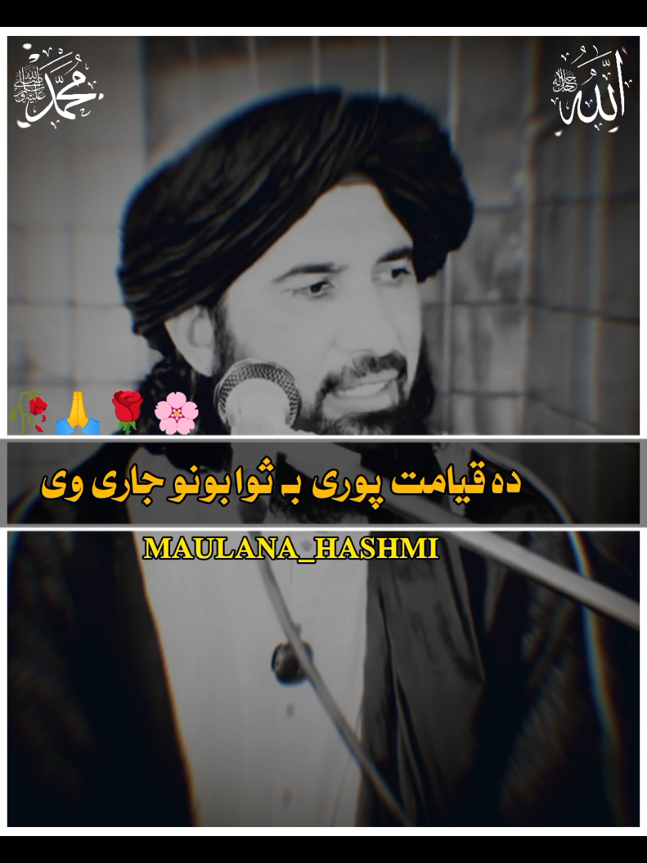 @🌹مولانا خلیم سید ھاشمی🌹