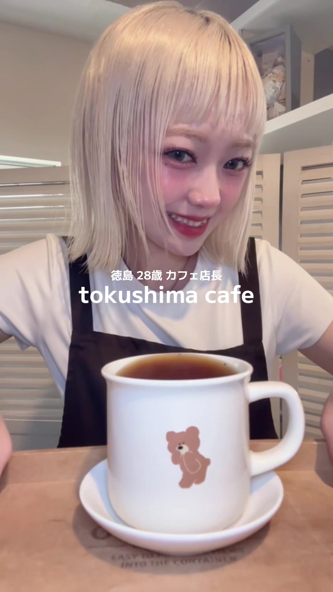 @カフェ店長aoi