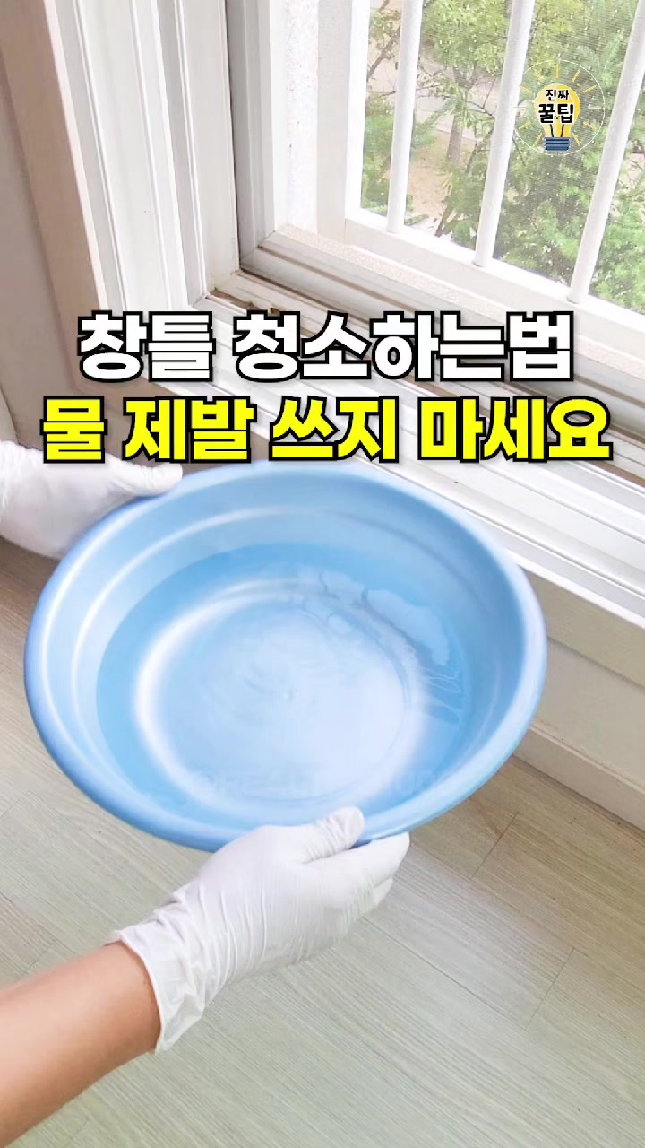 @진짜꿀팁