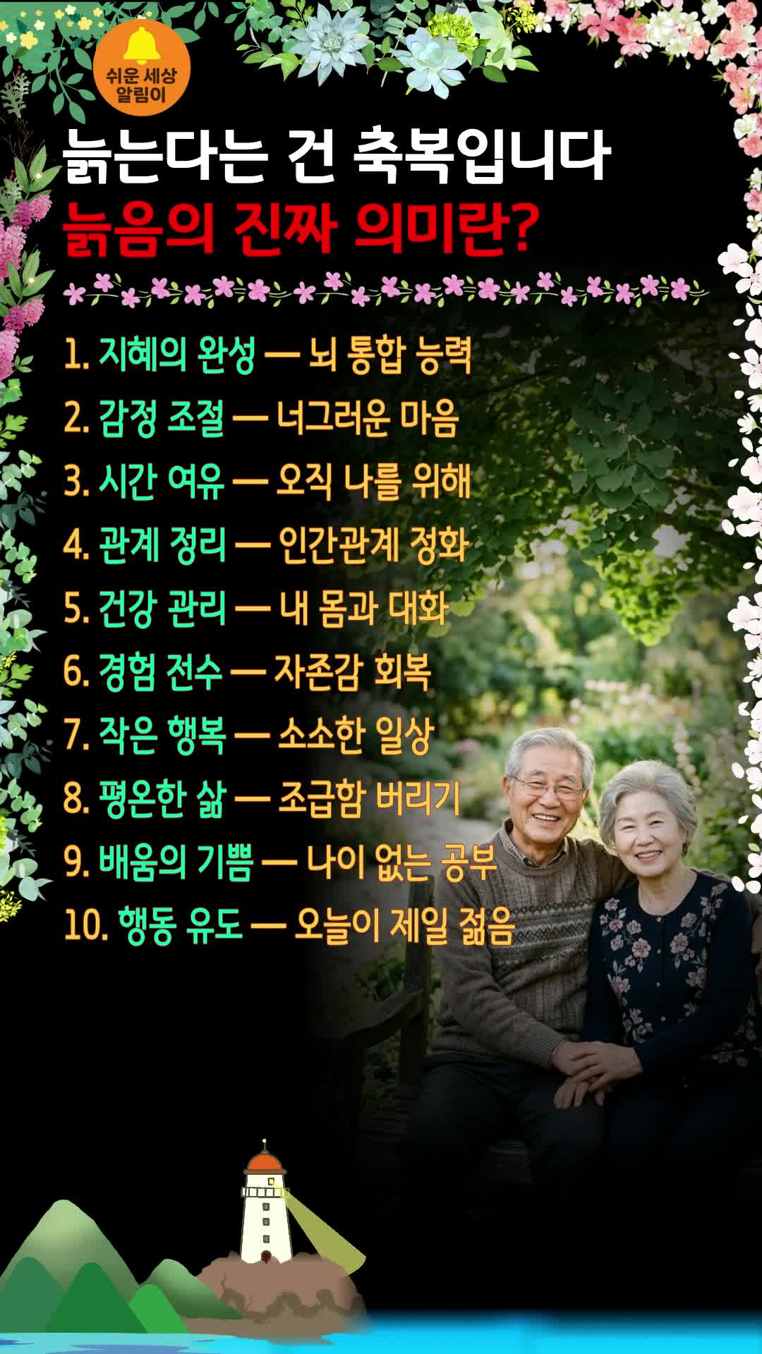 @쉬운세상알림이