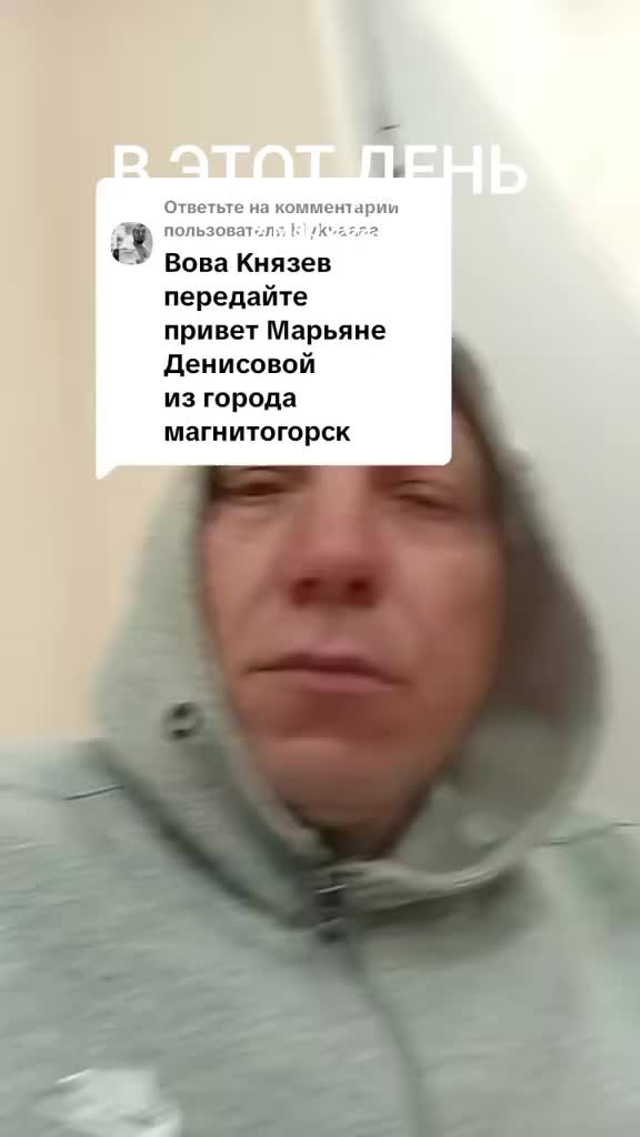 @Вова