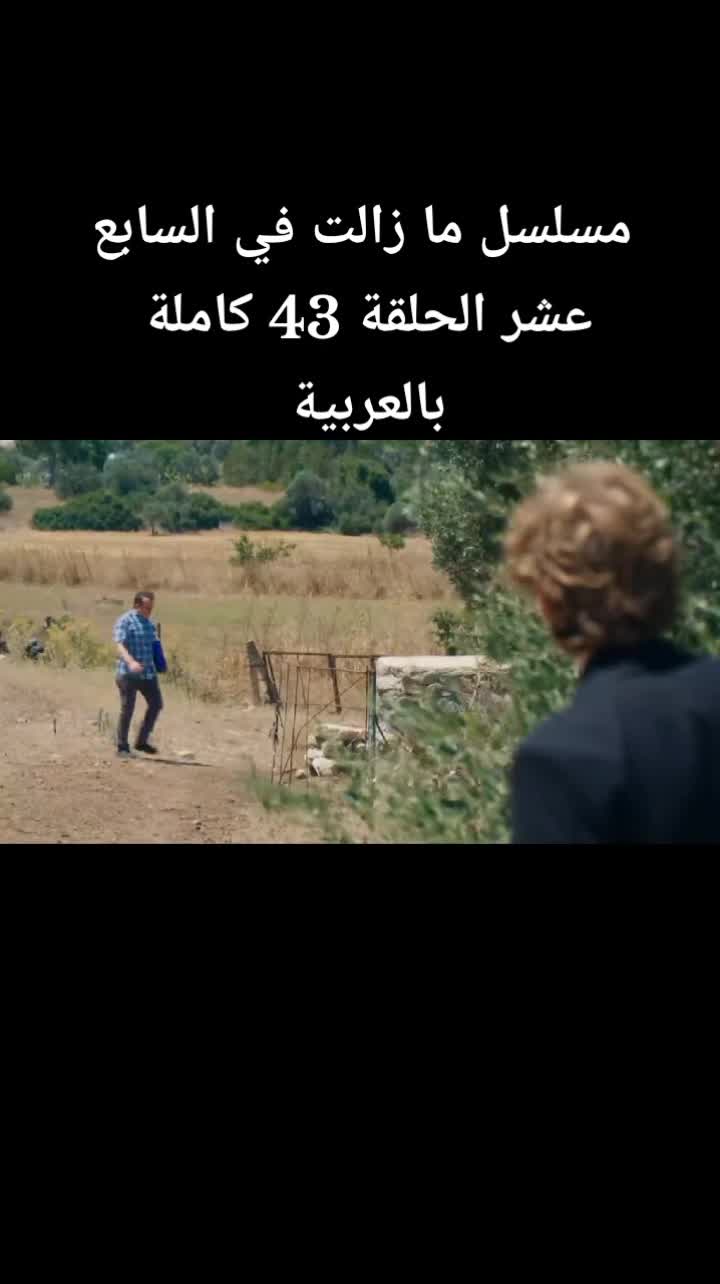 @في السـابـع عشـر17