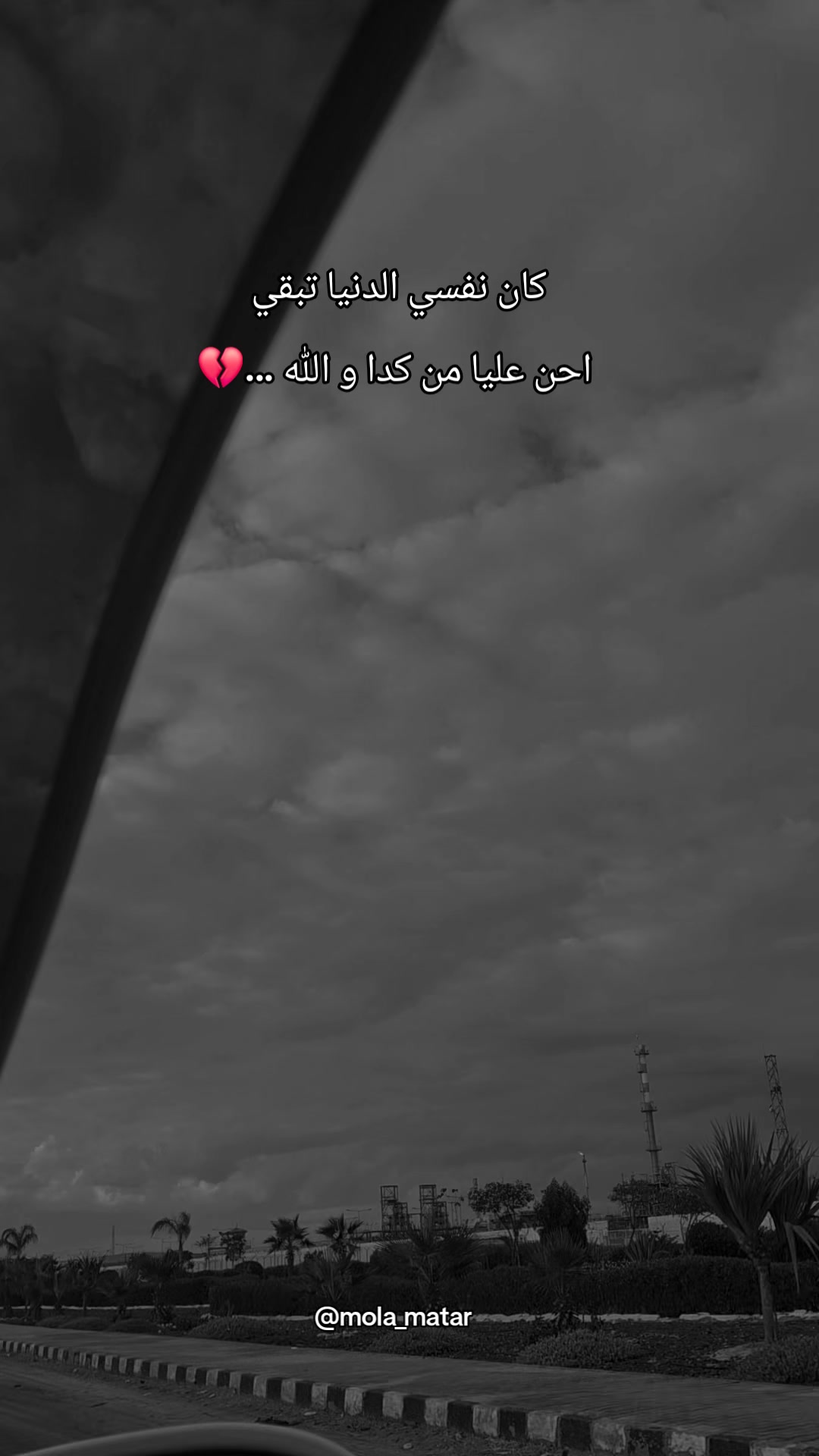 @MolaMatar