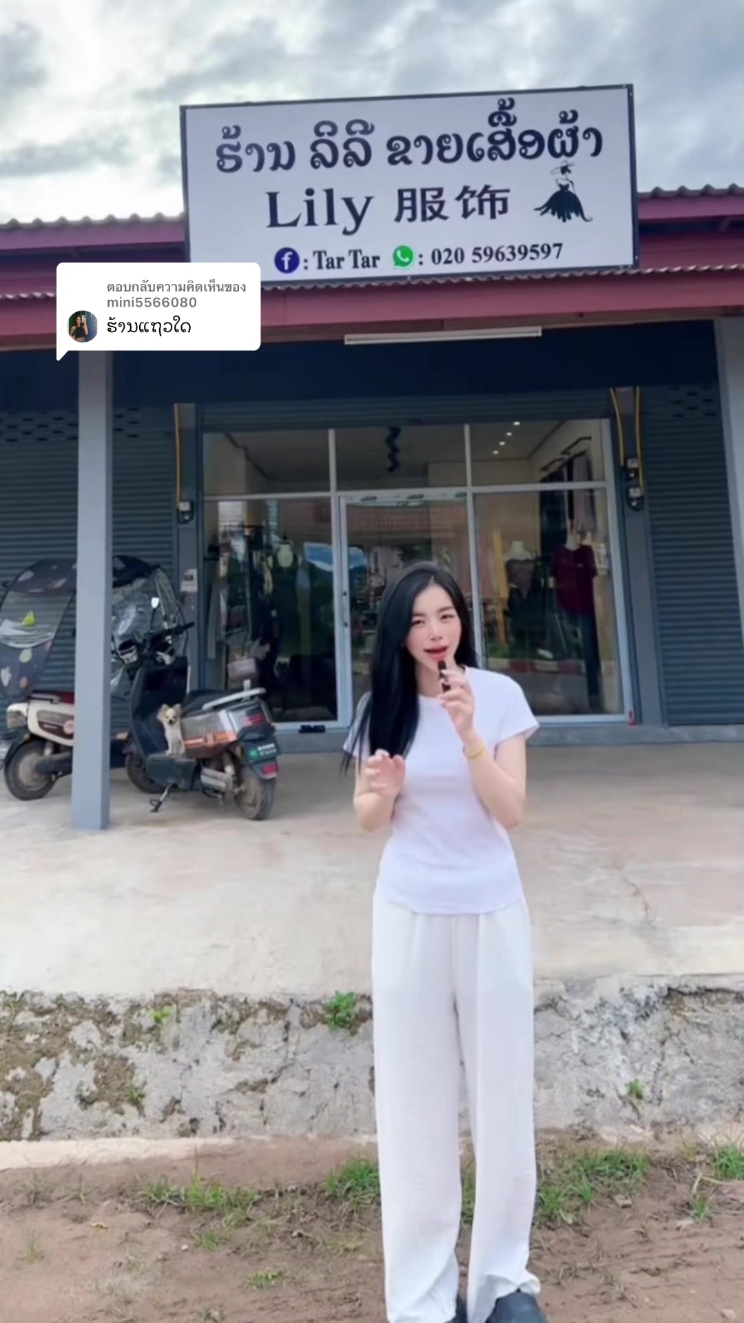 @ຮ້ານລິລີ່ເສື້ອຜ້າ Lily服饰✨